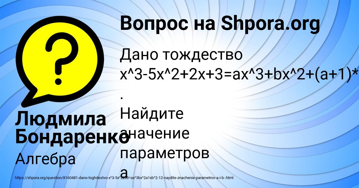 Картинка с текстом вопроса от пользователя Людмила Бондаренко